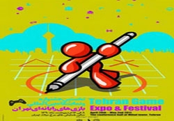 نمایشگاه و جشنواره بازی‌های رایانه‌ای تهران پنجشنبه آغاز به کار می‌کند